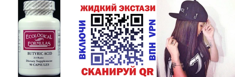 Бутират бутандиол  МЕГА вход  Шарья  наркота 
