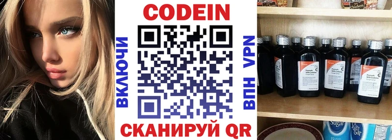 Кодеиновый сироп Lean Purple Drank  купить  цена  Шарья 
