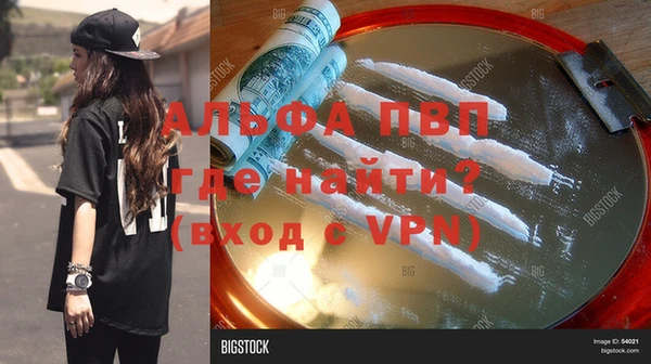 альфа пвп Абинск